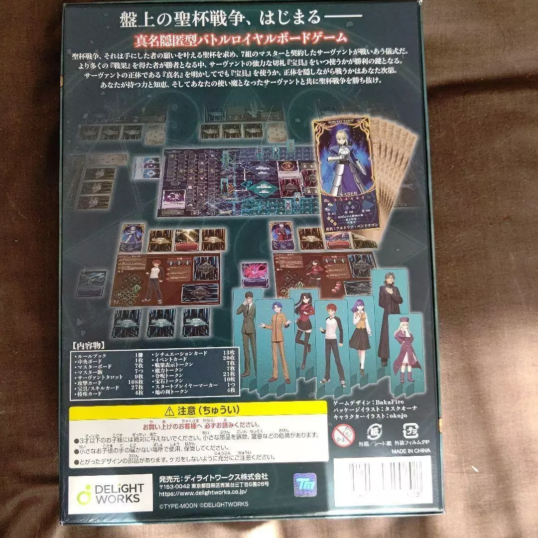 Dominate Grail War: Fate/Stay night on Board Game, Board Game