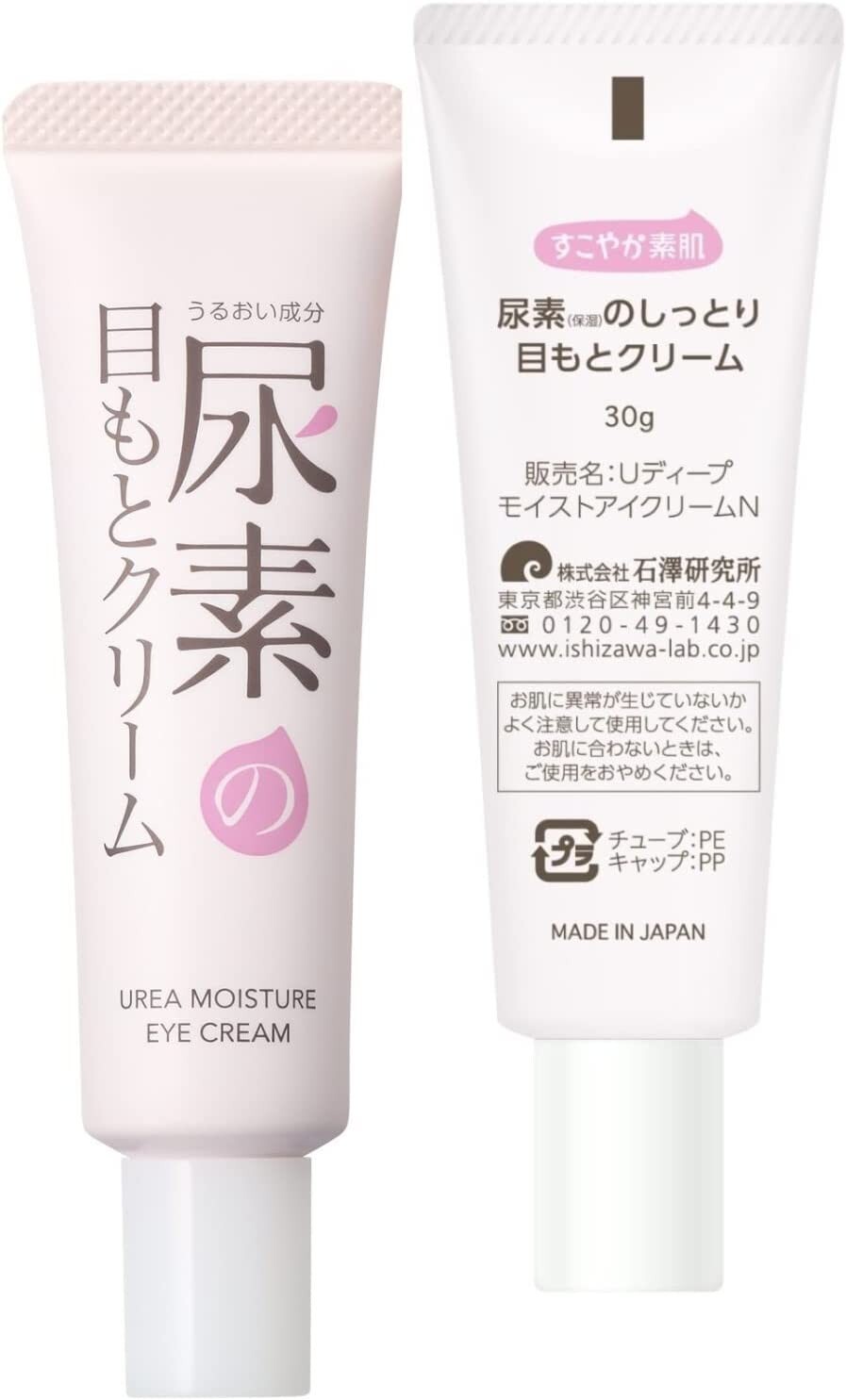 Sukoyaka Bare Skin Moisturizing Urea Eye Cream 30g Made In Japan Free