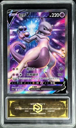 2024 pokemon cards CHN. Metal Tags MewTwo V 135/127 SR PCG 10 (SAME AS PSA 10)