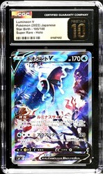 Lumineon V 105/100 Star Birth Secret Rare Holo Japanese