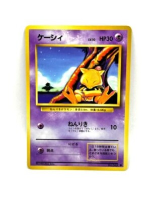 japanese abra pokemon card Abra - 253/190 - SV4a: Shiny Treasure ex