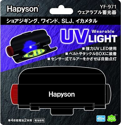 Hapyson YF-971 Wearable Light Generator