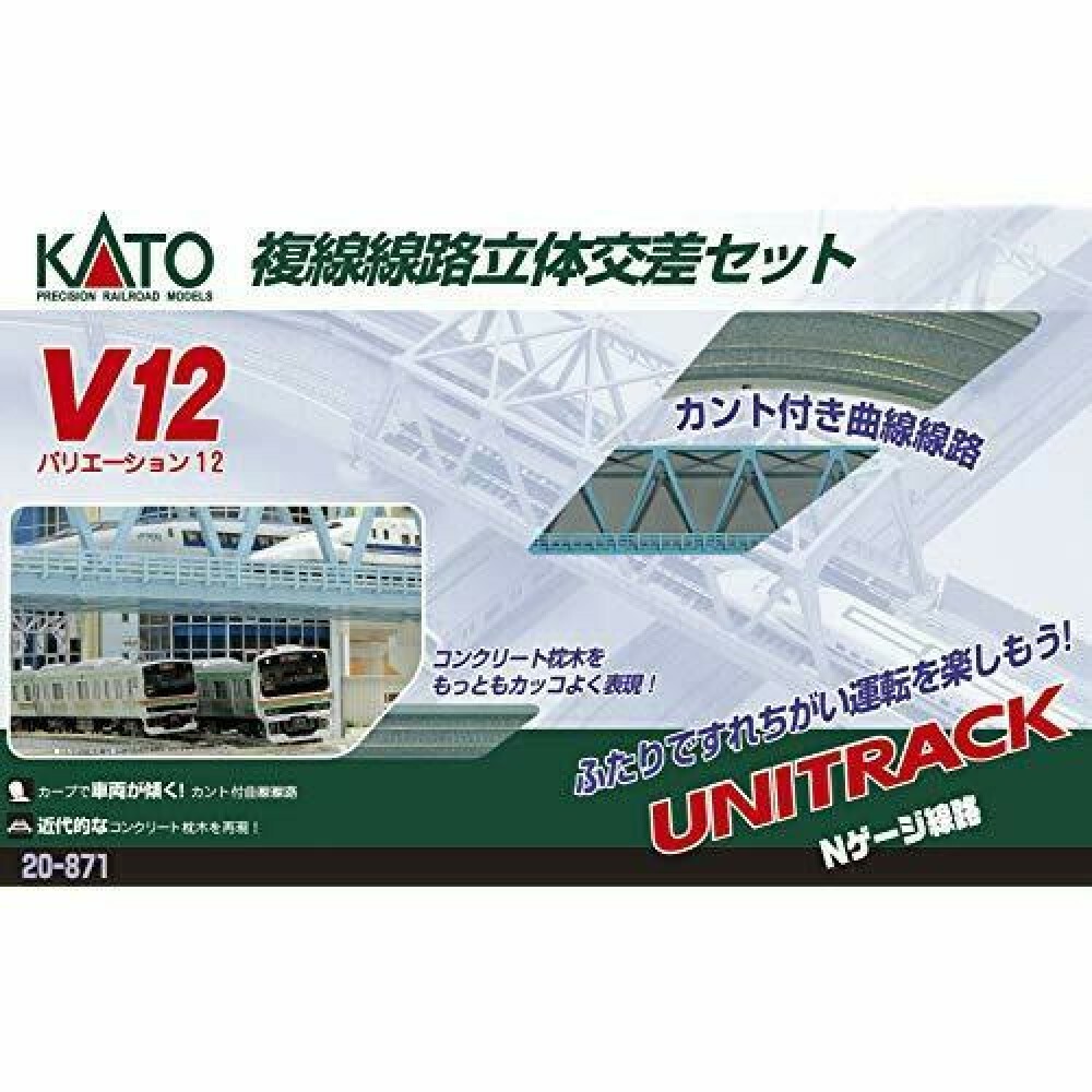 kato v11 double track set