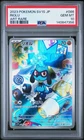 2023 POKEMON JPN SV1S-SCARLET EX ART RARE #086 RIOLU PSA 10