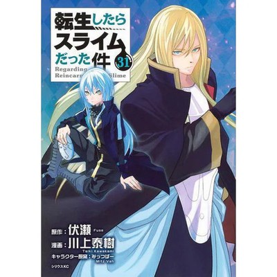 That Time I Got Reincarnated as a Slime Vol 31 Manga Sirius KC Comic Japan