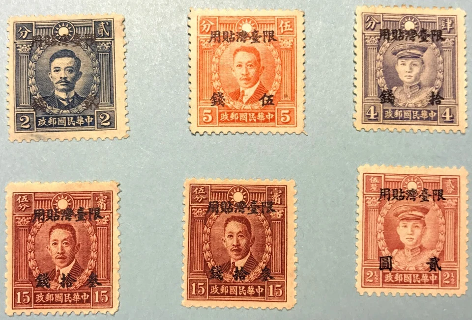 ROC Post Stamps Limited to Taiwan Tai.C1/2, Tai.Ord.2,3,4,5,6,9,10,11,12民国台湾贴用邮票 - Image 4 of 4