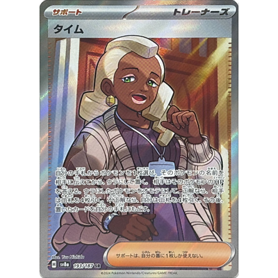 ポケモンタイム　ガーディー　Pokémon time Pokemon Card Game Time Gazer S10d 1 Box 5cards/pack 30packs/box