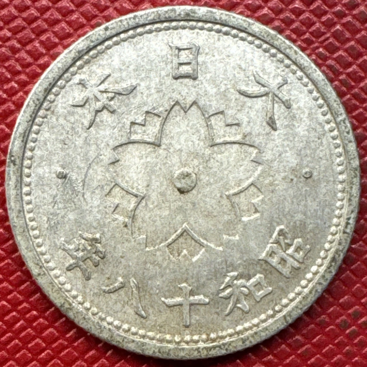 1943 Year Japanese Coins for sale | eBay