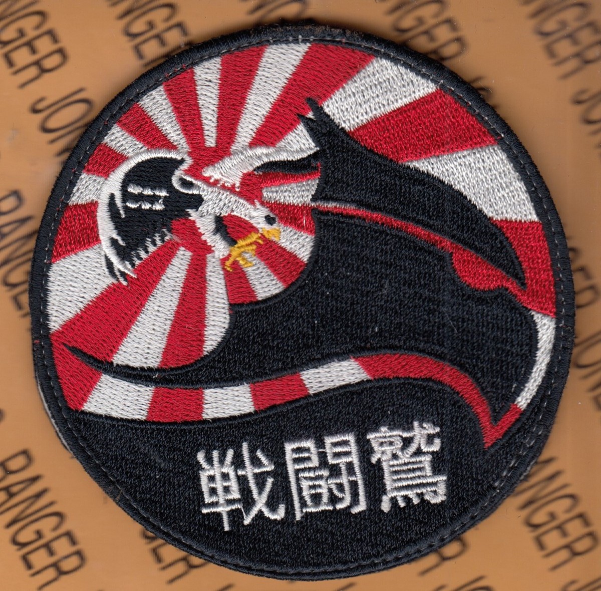 英国空軍　27 SQUADRON CHINOOKSパッチ 英国空軍 27 SQUADRON CHINOOKSパッチ - メルカリ