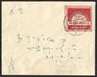1943 Japanese Occupied Burma FDC Scott #2N29 to Tamwe Burma