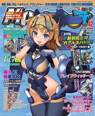 USED MC   Axis November 2016 issue