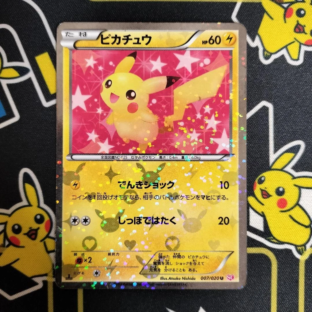 Pikachu 007/020 Shiny Collection | eBay