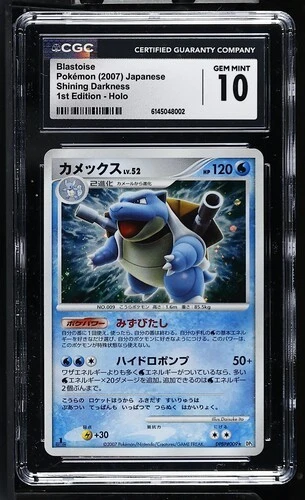 Pokémon Japanese Blastoise 2007 Shining Darkness - DP3 1st Edition Holo CGC 10