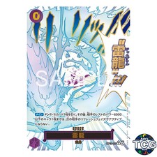 Lightning Dragon R OP15-077 Parallel Manga God's Island One Piece Card Japanese