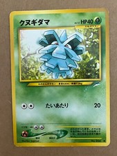 US SHIPPING Pineco Neo Destiny WOTC Japanese Pokemon Card VLP
