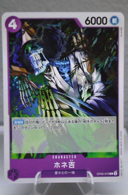 Hone-Kichi OP05-072 C Awakening of the New Era - ONE PIECE Card Game Japanese