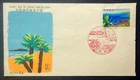 Japan Stamps 1964 FDC SC # 807 - Nichinan-Kaigan Quasi-Nat'l Park, Unaddressed