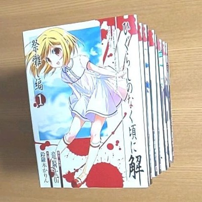 Higurashi No Naku Koro Ni Kai Matsuribayashi-Hen 1 - 8 Complete Set Japanese