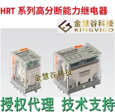 HRT-4C-DC220V Honeywell Capability Relay Original #GK-2