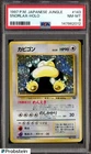 1997 Pokemon Japanese Jungle #143 Snorlax Holo PSA 8 NM-MT