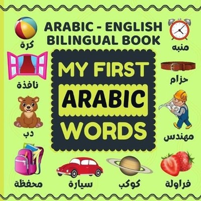 My First Arabic Words: Bilingual(Arabic-English) Picture Book: A Colorful Arabic