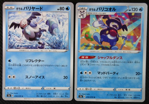 Japanese Pokemon Cards Galarian Mr Mime 018 Mr Rime 019 070 S2a Nm M Ebay Japanese Pokemon Cards Galarian Mr Mime 018 Mr Rime 019 070 S2a Nm M Ebay