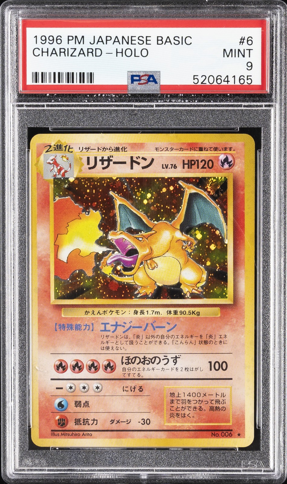 Charizard 1996 Japanese Base Set #6 Holo Price Guide - Sports Card