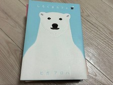 Shirokuma Cafe Higa Aloha Vol.1-5 Set Completo Fumetti JP Ver MangaGiapponese