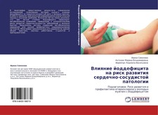 Irina Simonowa (u. a.) | Vliqnie joddeficita ...