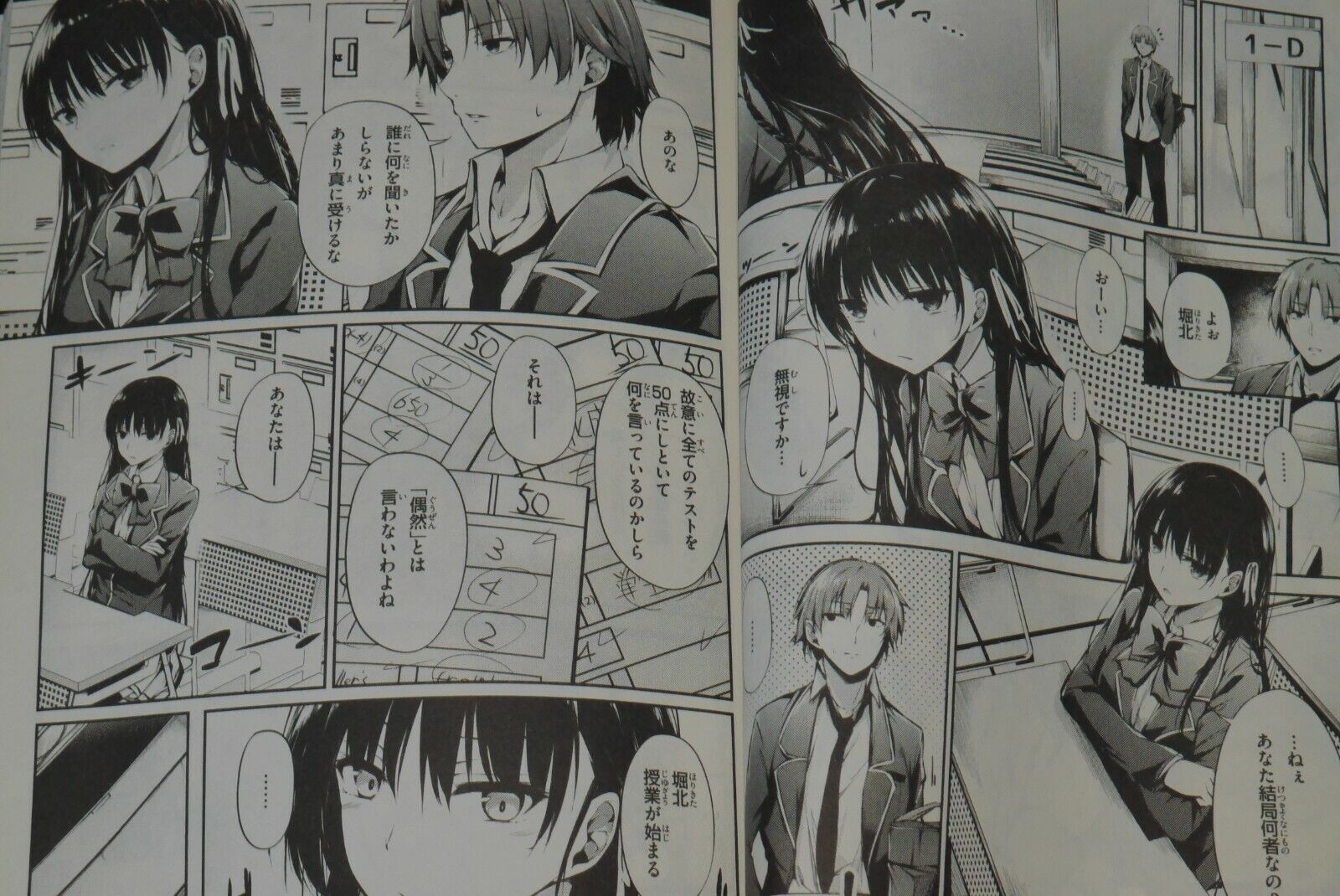 Classroom of the Elite √Horikita Manga