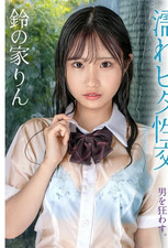 『-Rin Suzunoya- Libro de fotos』 #13 【Libro de bolsillo】【114 páginas.】 JAPÓN JAPONÉS