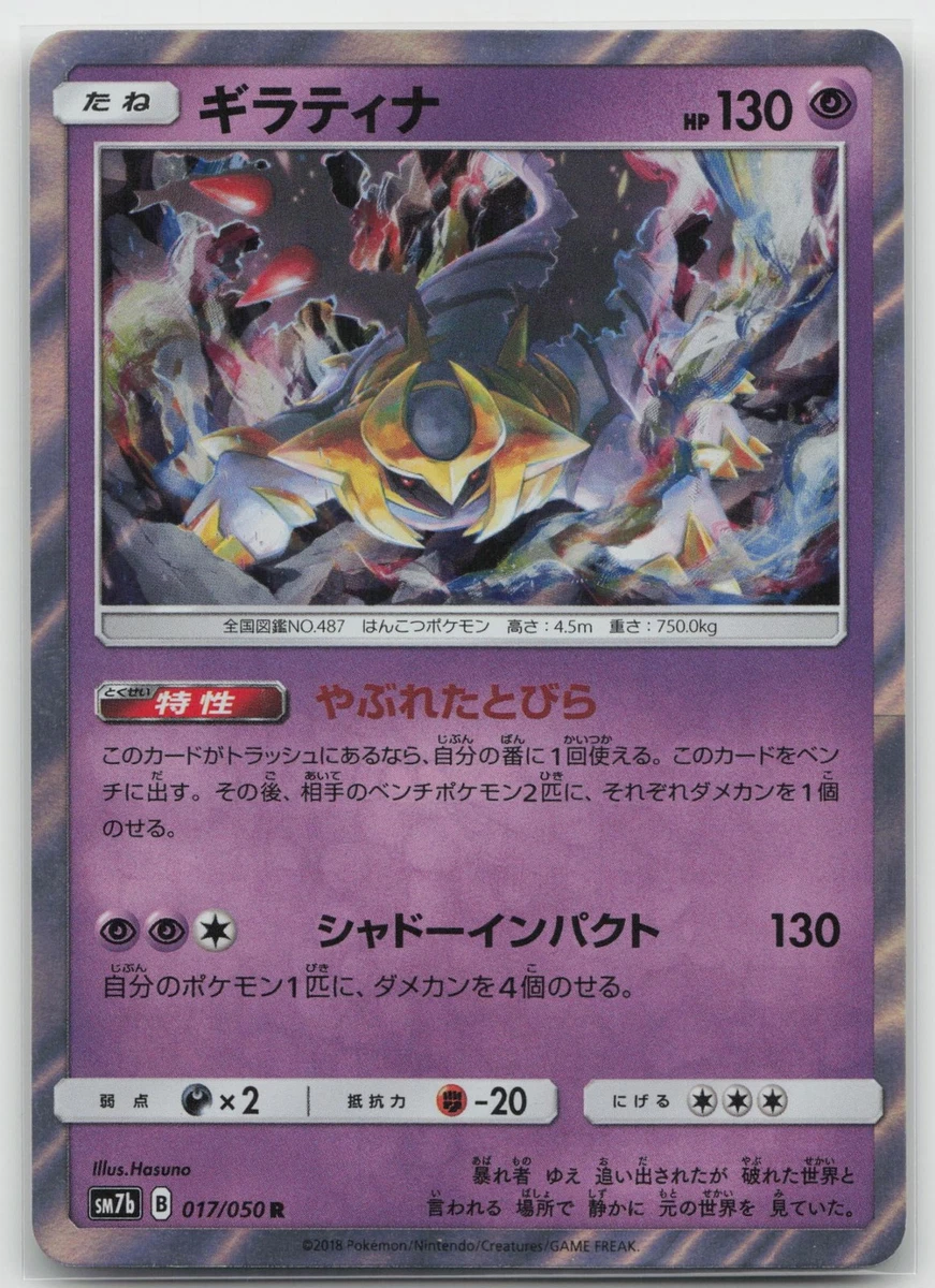Sm7b: Fairy Rise Pokémon TCG Cards for sale | eBay