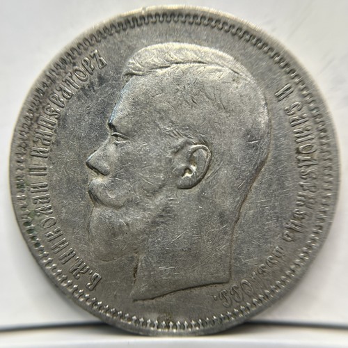 1897 Russia 1 One Ruble Silver Coin - about Very Fine - Emporer Nicholas II - Picture 2 of 2