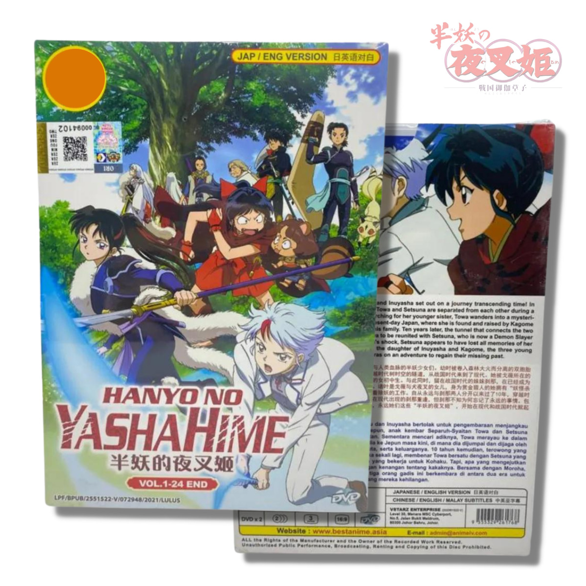 DVD Anime HANYO NO YASHAHIME SEASON 2 VOL.1-24 End English Dubbed TRACK  Shipping