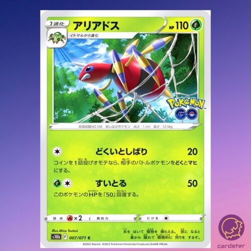 Carte Pokémon Japonaise Ariados 007/071 C s10b - Photo 1/5