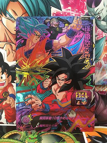 Son Goku UM3-010 R Super Dragon Ball Heroes Mint Card SDBH — Japan FE DB  FGO Otaku Card and Game Shop