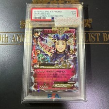 PSA Certified M Sachiko EX 2016 Pokémon Card, Limited Edition of 100, 20th Anniv