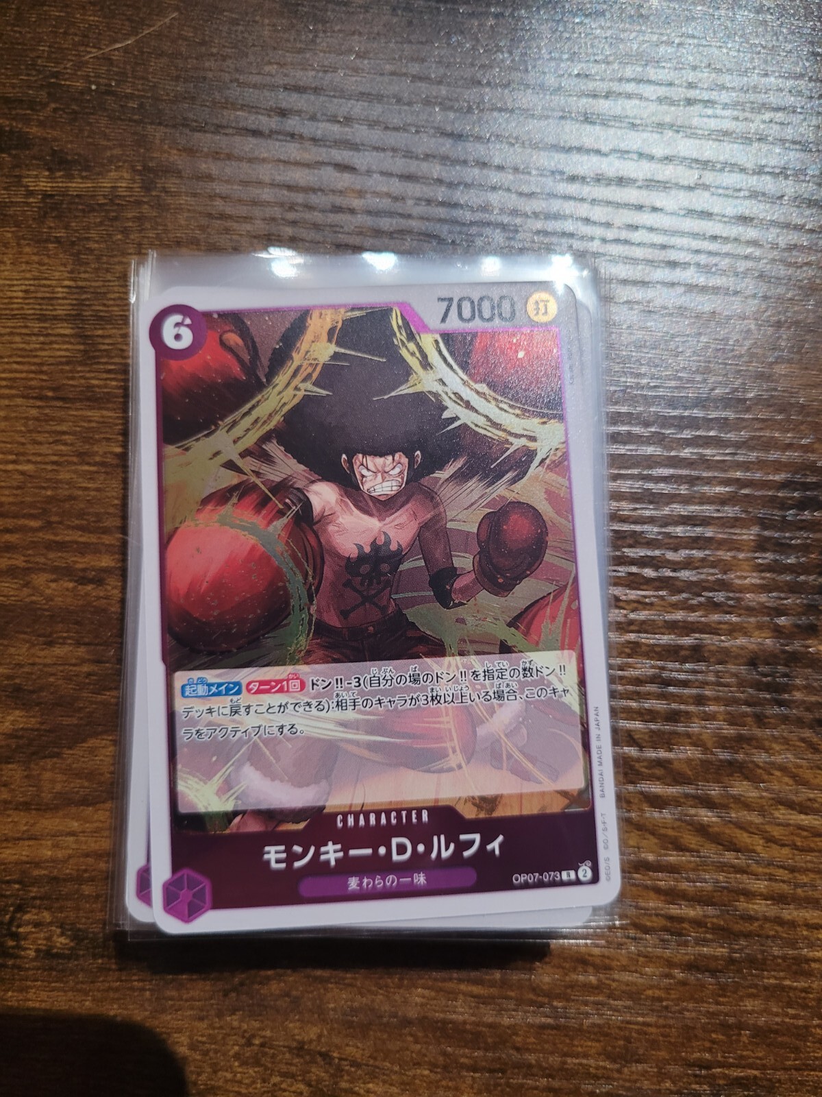 2024 ONE PIECE JP 500 YEARS IN THE FUTURE MONKEY D LUFFY OP07-073 (R) RARE