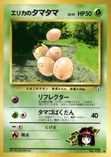 Erika's Exeggcute Uncommon Gym Heroes Pokemon Japanese Near Mint