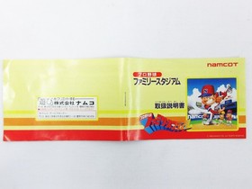 Famicom Family Boxing & Stadium CIB 2 Games Set Namco NES Tested Used Japan