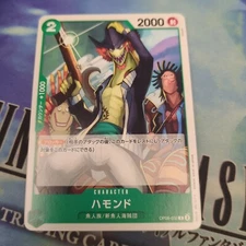 One Piece CCG Wings Of The Captain Japanese Hammond OP06-032 C