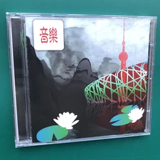 Jiang Liu CHINA OLYMPIAD Library Soundtrack CD Classical East West Fusion Sports