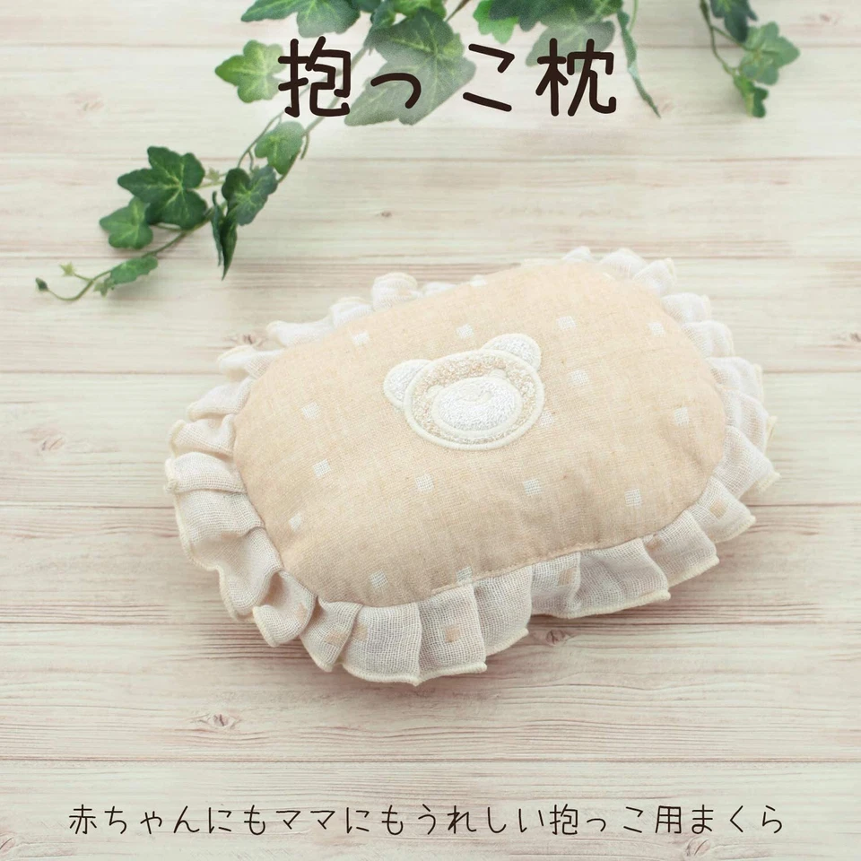 Baby Hug Pillow 8.7x5.5in Organic Cotton 100% JAPAN IMABARI Beige Soft Touch Foto 2 de 4