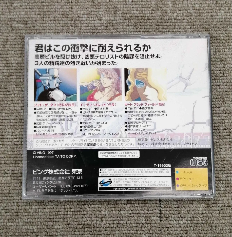 Bing Elevator Action Returns/T-19903G Returns - Image 2 of 4