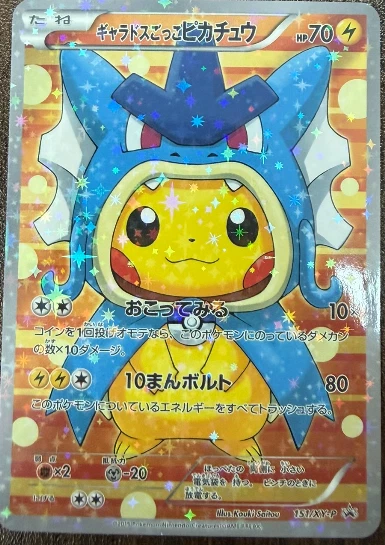 Pretend Gyarados Pikachu (JP)