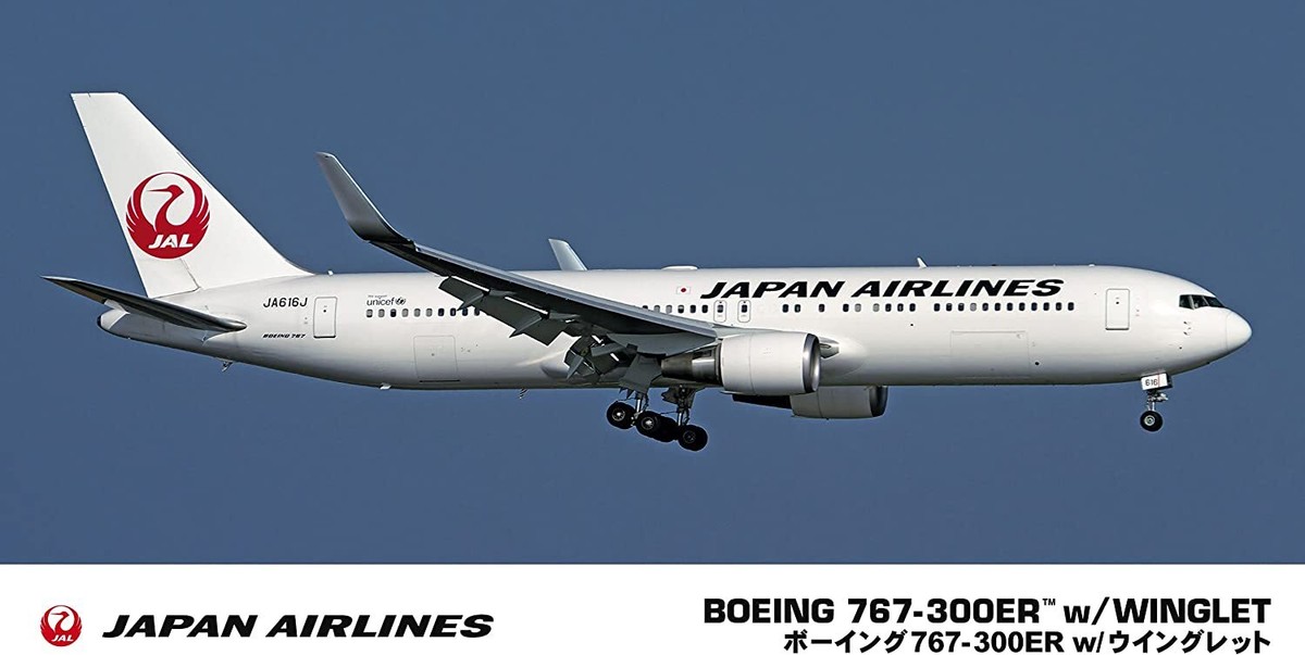 ハセガワ1/200  B767-300ER完成品 ハセガワ 1/200 「JAL ボーイング767-300ER」プラモデル製作記
