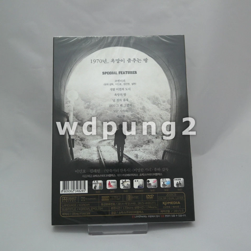 Gangnam Blues DVD (Korean) / Region 3 (Non-US) - Image 2 of 4
