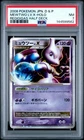 2008 POKEMON JPN DIAMOND & PEARL REGIGIGAS HALF DECK MEWTWO LV.X-HOLO PSA 7