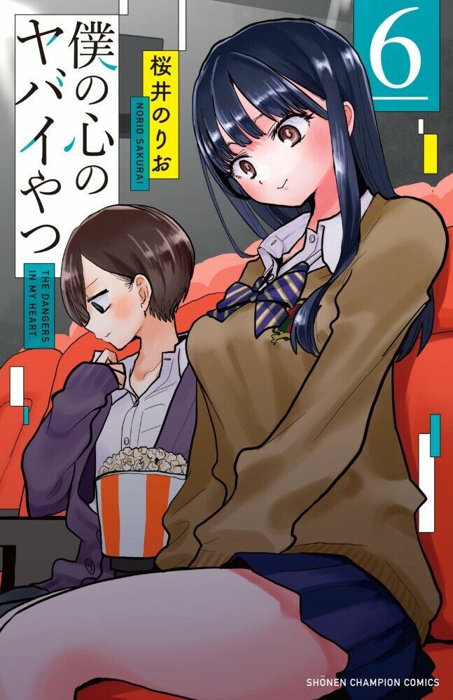 Boku no kokoro no yabai yatsu 6 Japanese comic manga