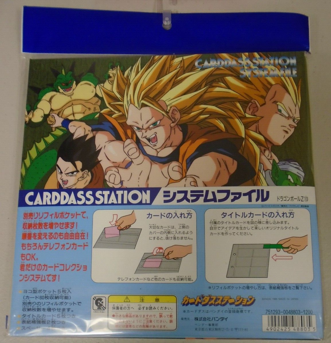 CARDDASS STATION DRAGONBALL Z PART 13 SYSTEM FILE CARD BINDER 23cm